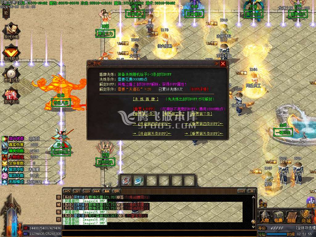 不败龙渊专属单职业