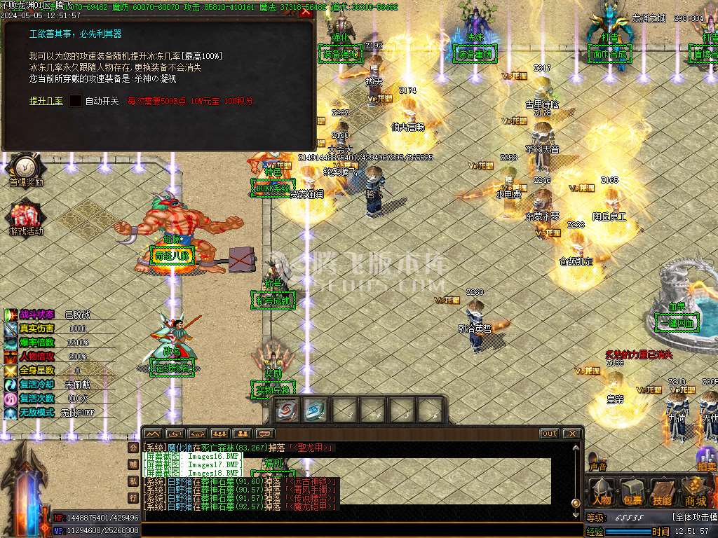 不败龙渊专属单职业