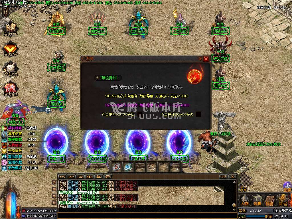 不败龙渊专属单职业