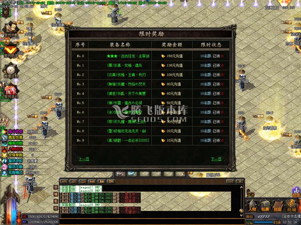不败龙渊专属单职业