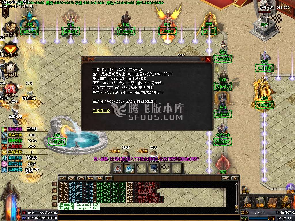 不败龙渊专属单职业