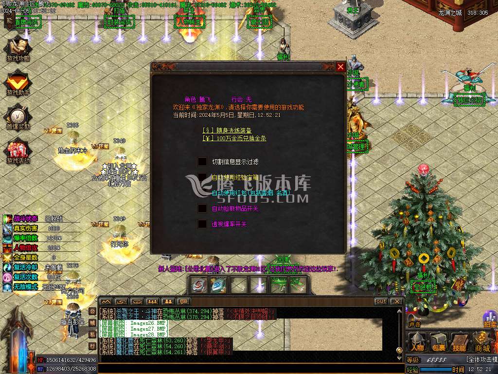 不败龙渊专属单职业
