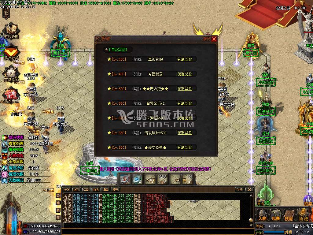 不败龙渊专属单职业