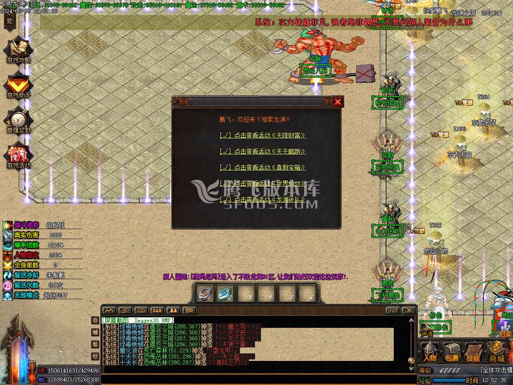 不败龙渊专属单职业