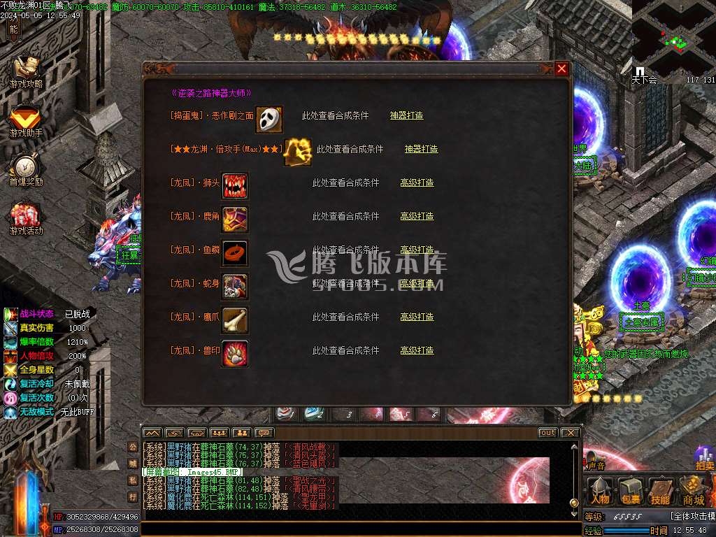 不败龙渊专属单职业