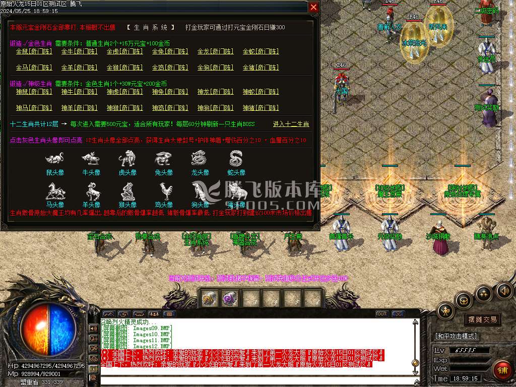 1.80原始火龙微变三职业-esp插件