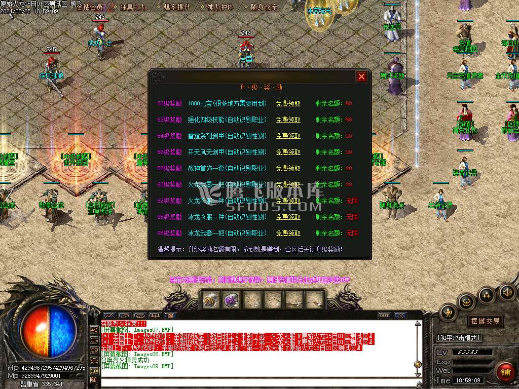 1.80原始火龙微变三职业-esp插件