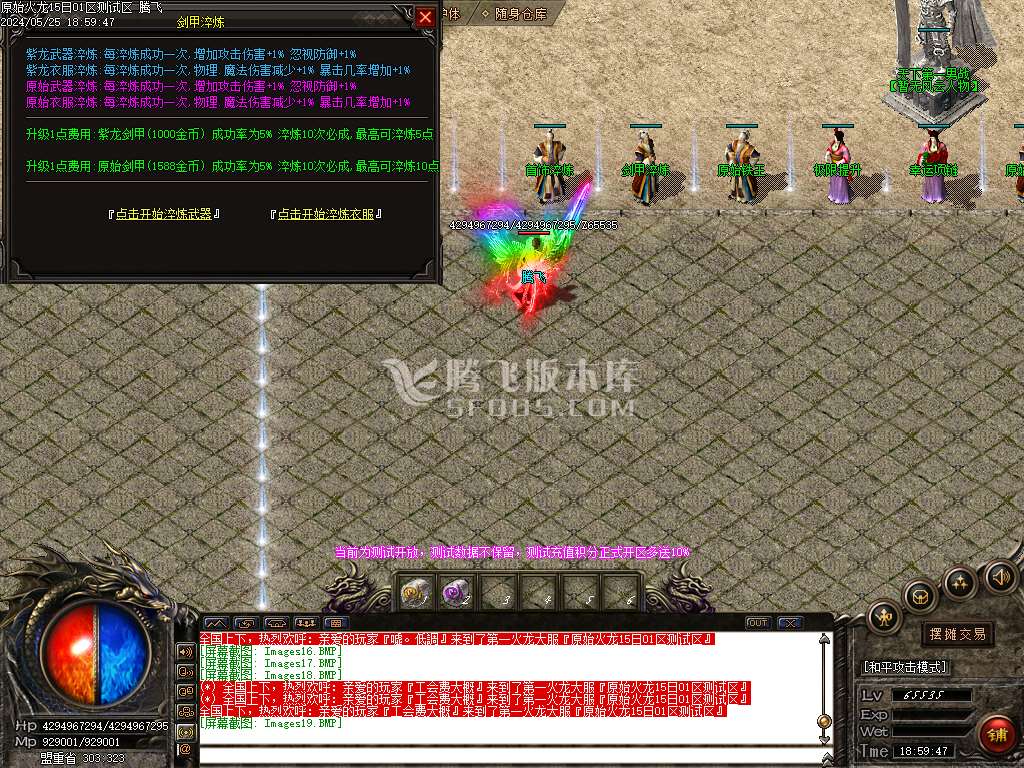 1.80原始火龙微变三职业-esp插件