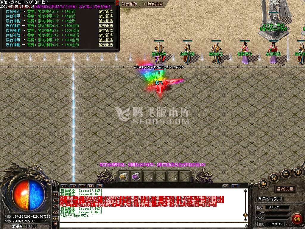 1.80原始火龙微变三职业-esp插件