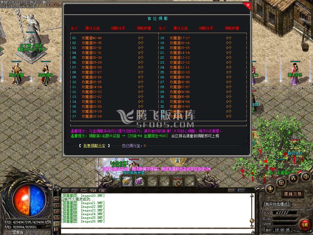 1.80原始火龙微变三职业-esp插件