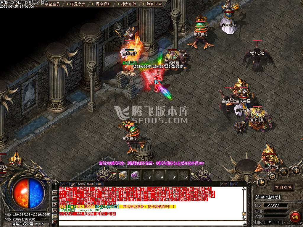 1.80原始火龙微变三职业-esp插件
