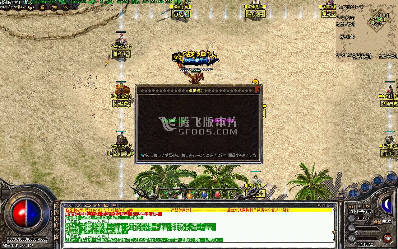 1.76战神传奇复古三职业