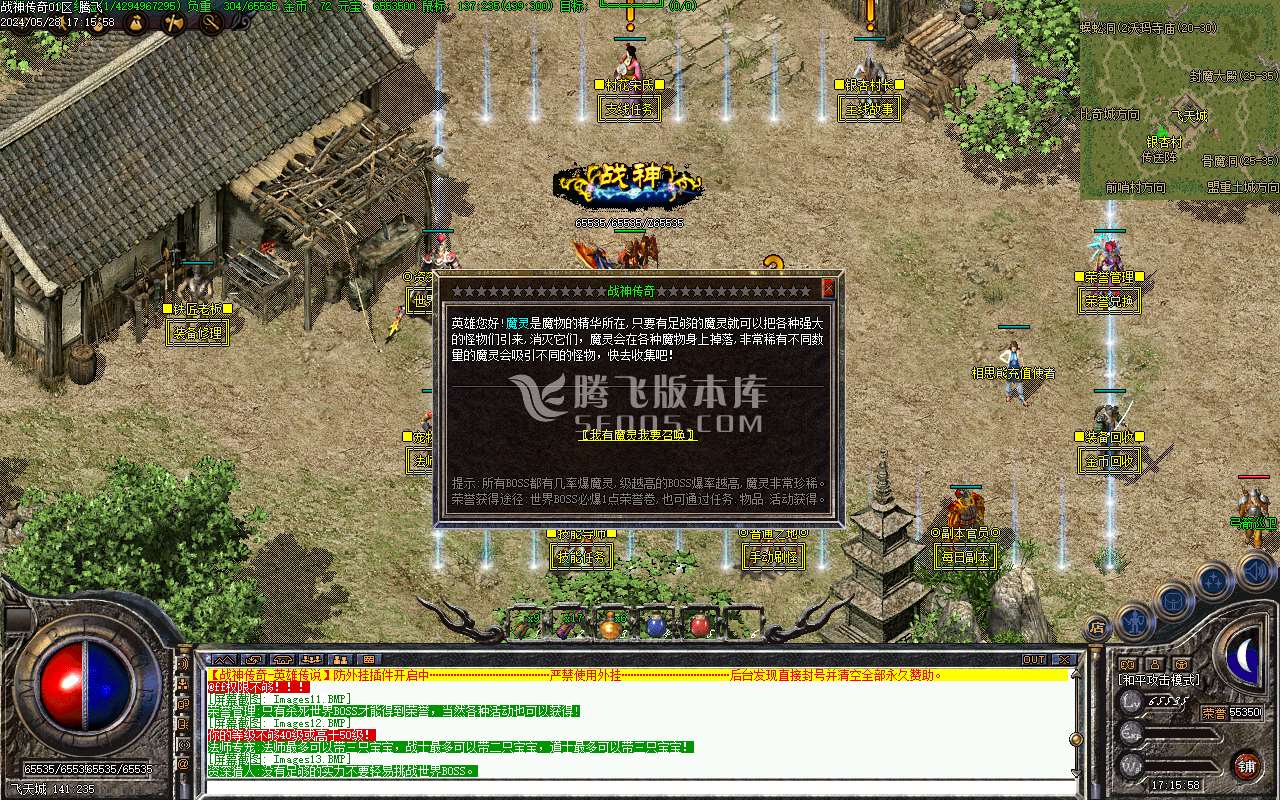 1.76战神传奇复古三职业