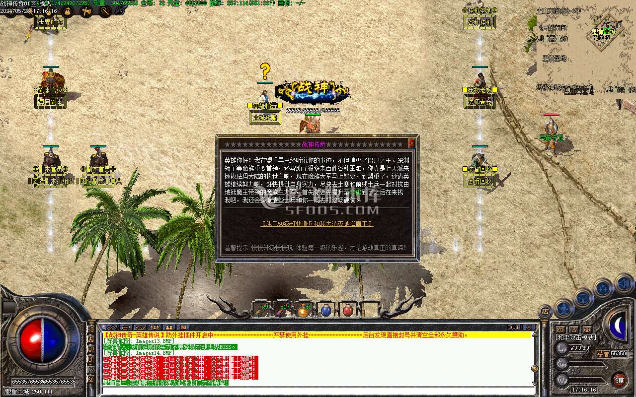 1.76战神传奇复古三职业