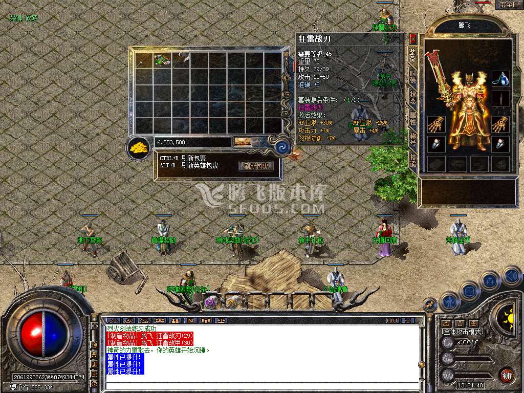 1.80灵山战神金币合击