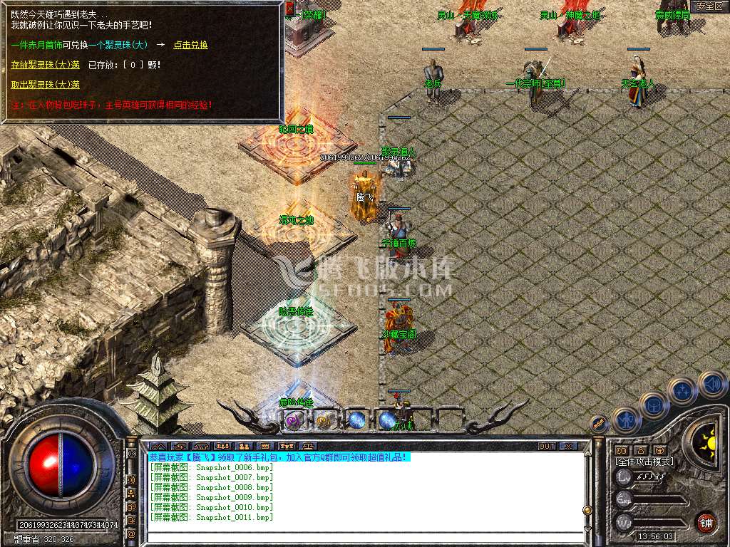 1.80灵山战神金币合击