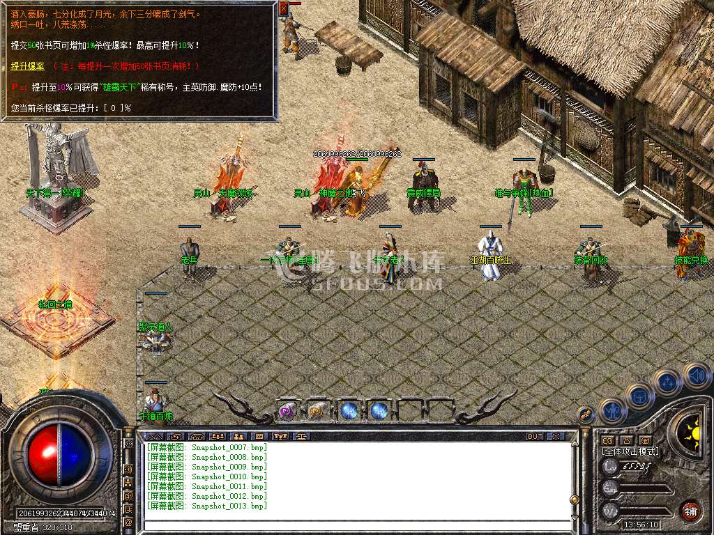 1.80灵山战神金币合击