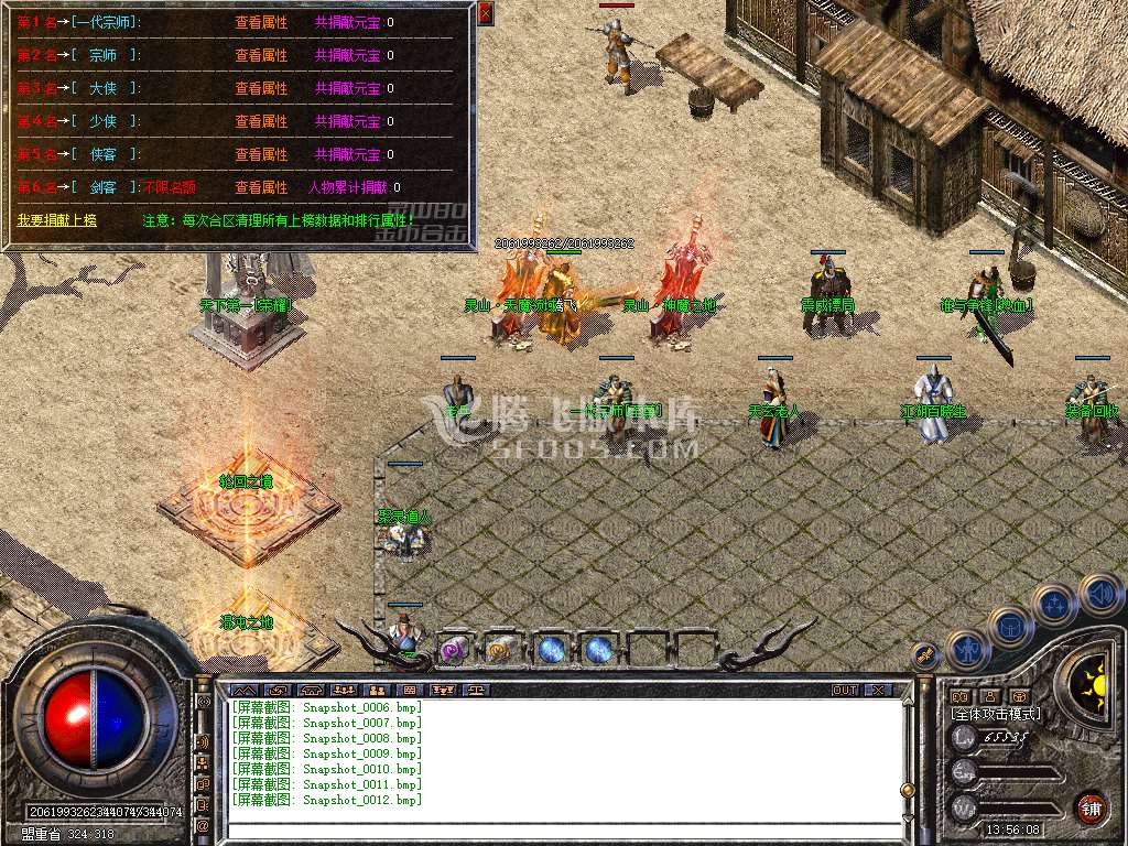 1.80灵山战神金币合击