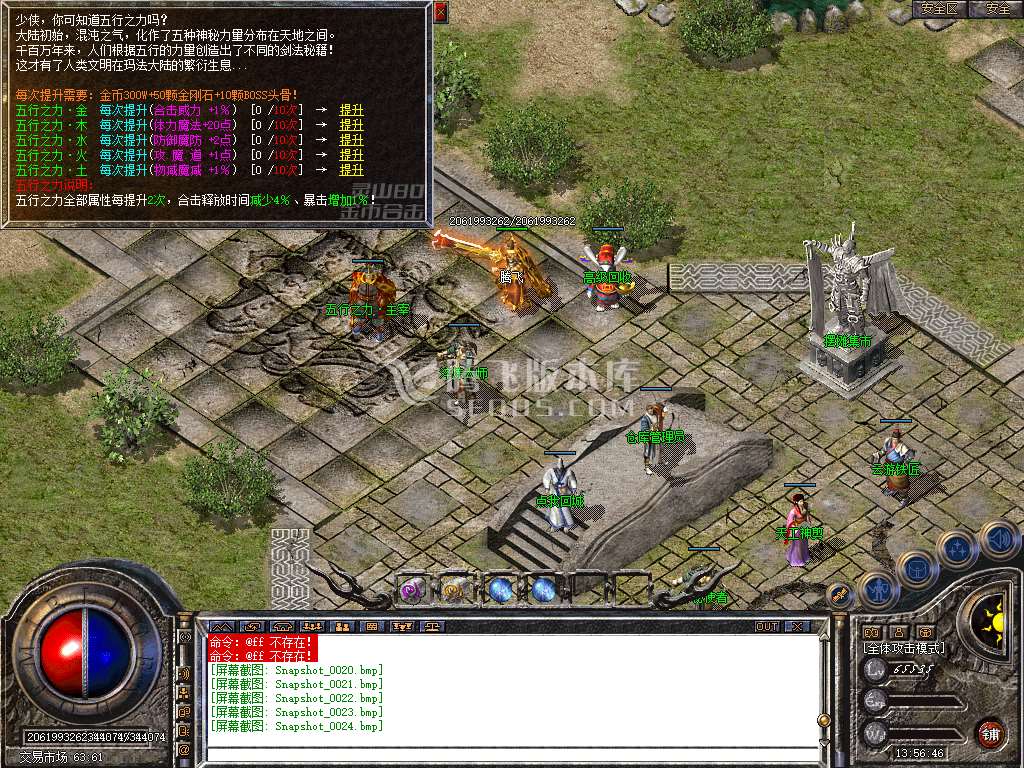 1.80灵山战神金币合击