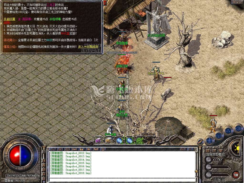 1.80灵山战神金币合击