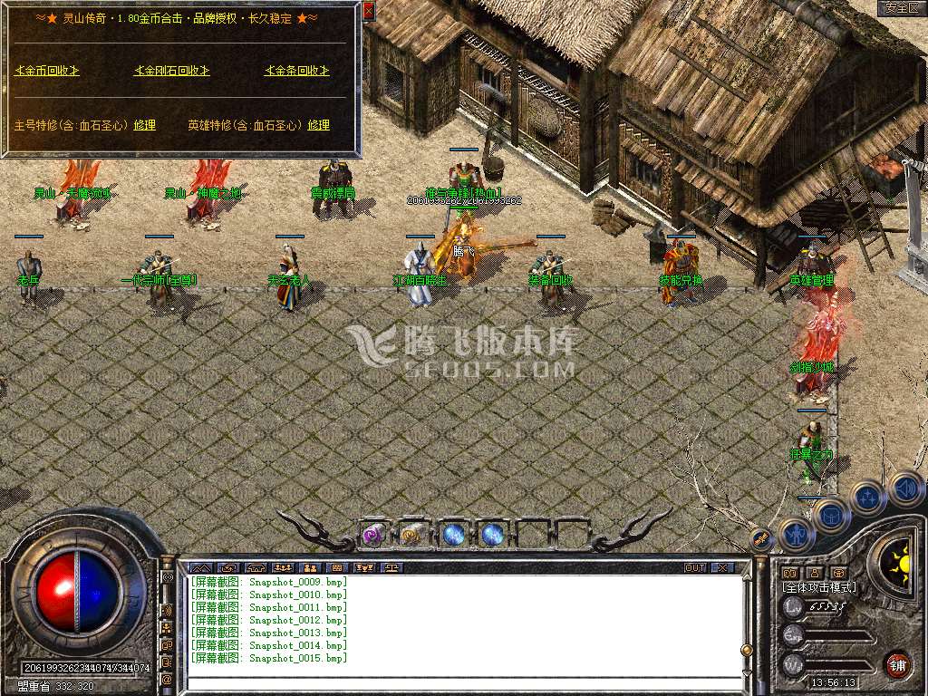 1.80灵山战神金币合击