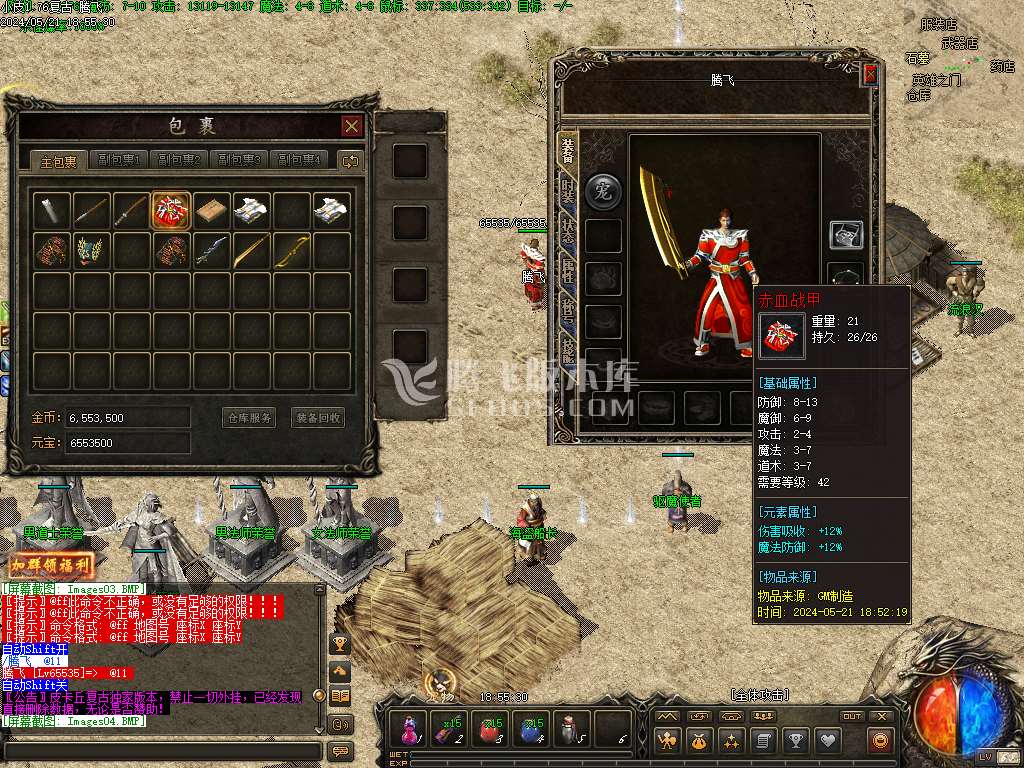 1.76小皮复古三职业武器