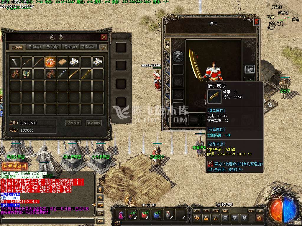 1.76小皮复古三职业武器