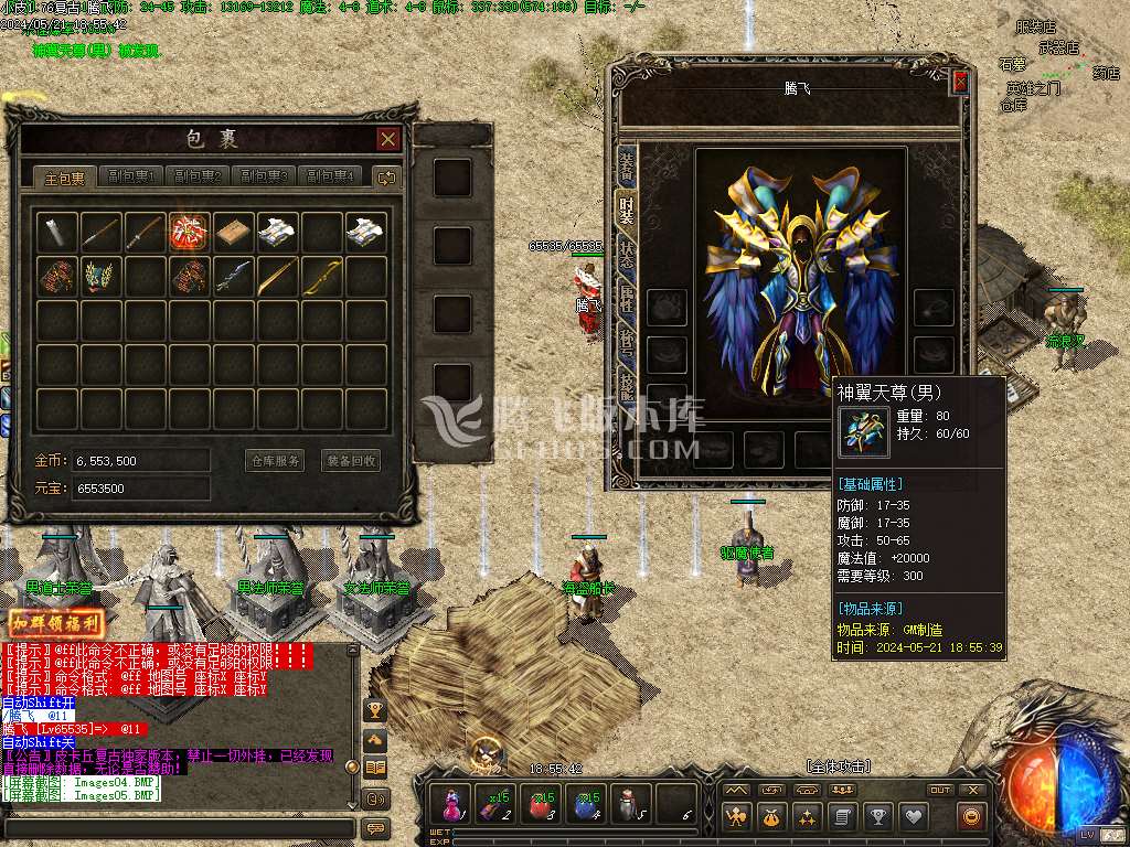 1.76小皮复古三职业武器