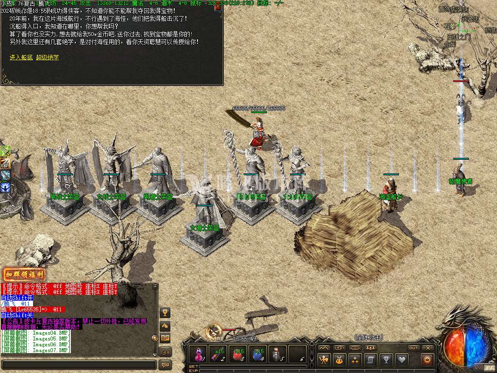 1.76小皮复古三职业武器