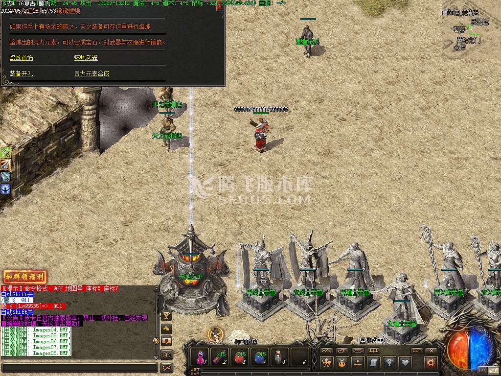 1.76小皮复古三职业武器