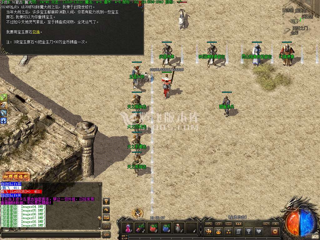 1.76小皮复古三职业武器