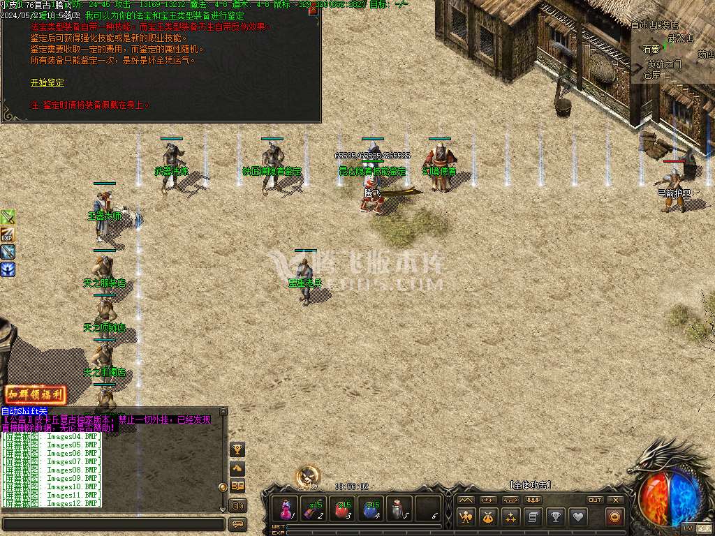 1.76小皮复古三职业武器