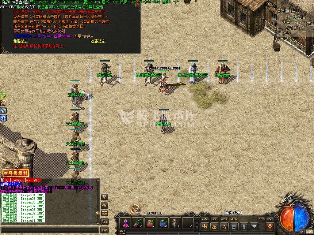 1.76小皮复古三职业武器