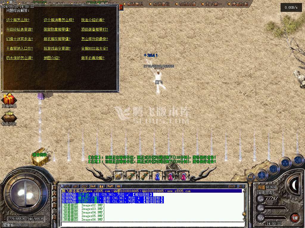 1.76神兵御风复古小极品三职业