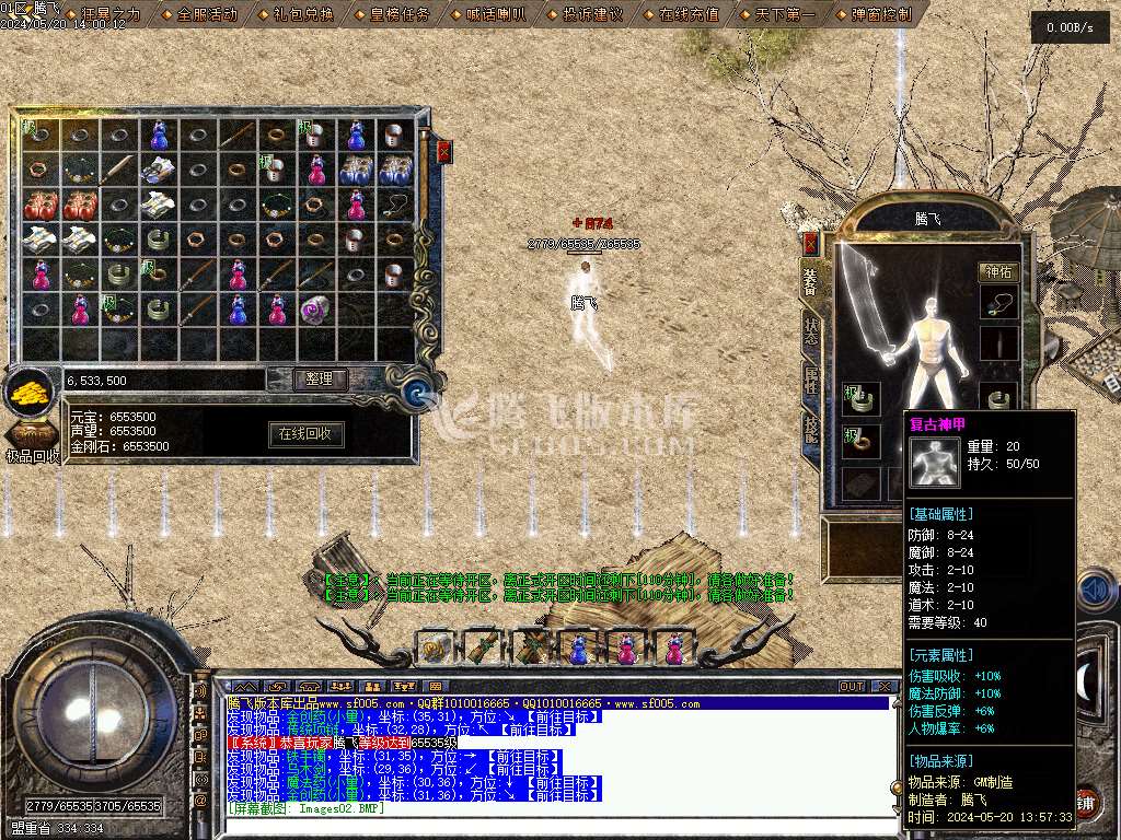 1.76神兵御风复古小极品三职业