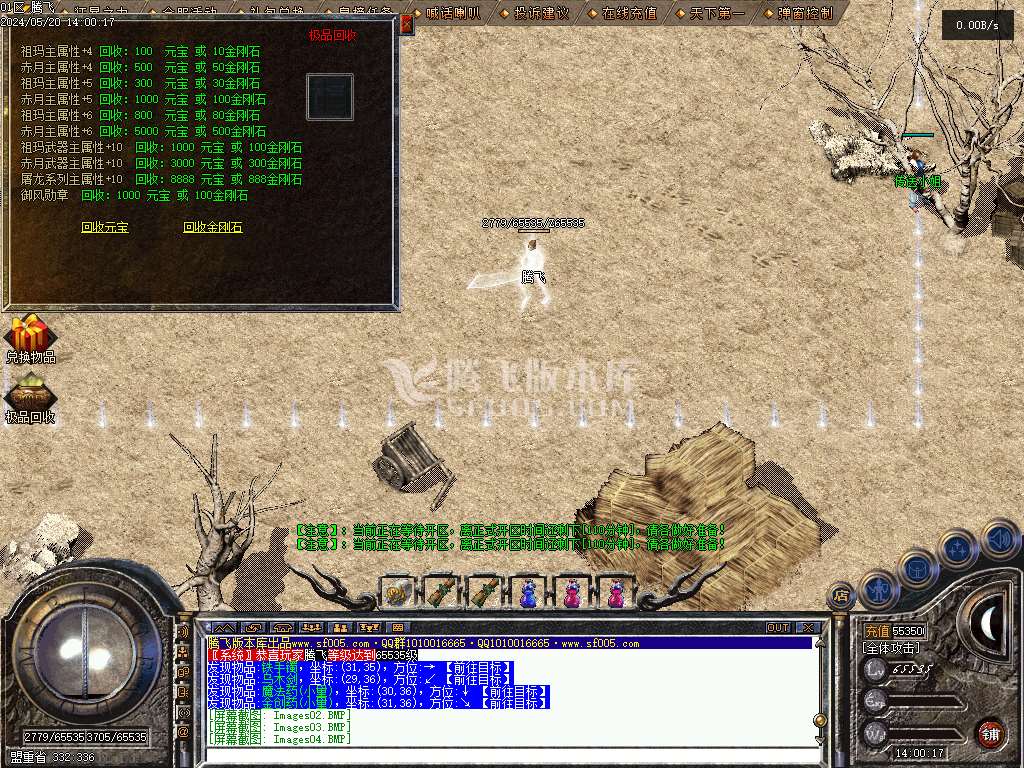 1.76神兵御风复古小极品三职业
