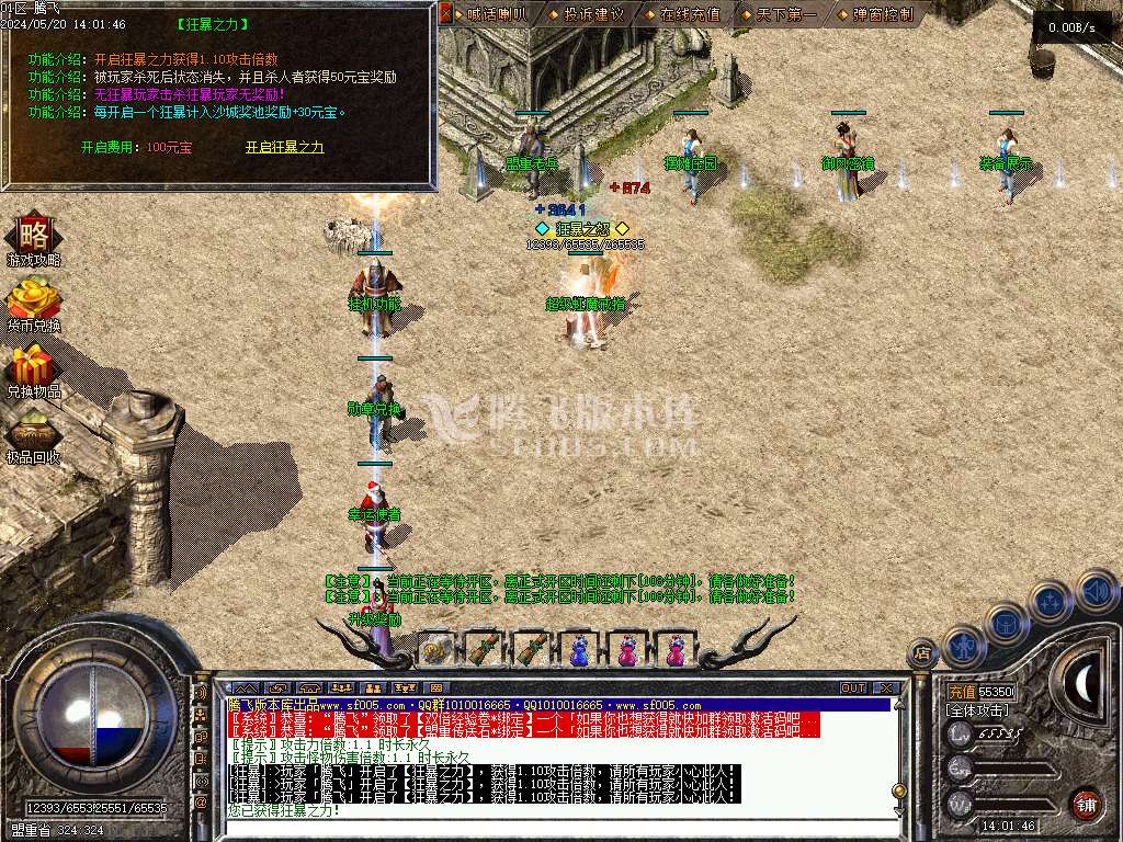 1.76神兵御风复古小极品三职业