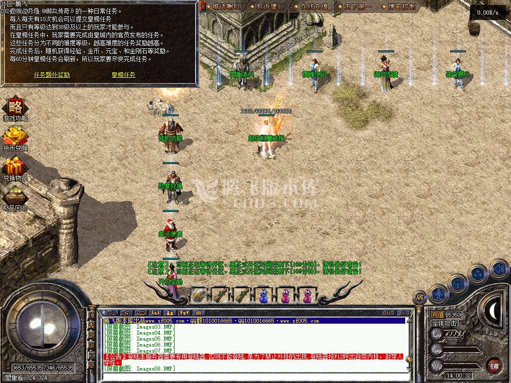 1.76神兵御风复古小极品三职业