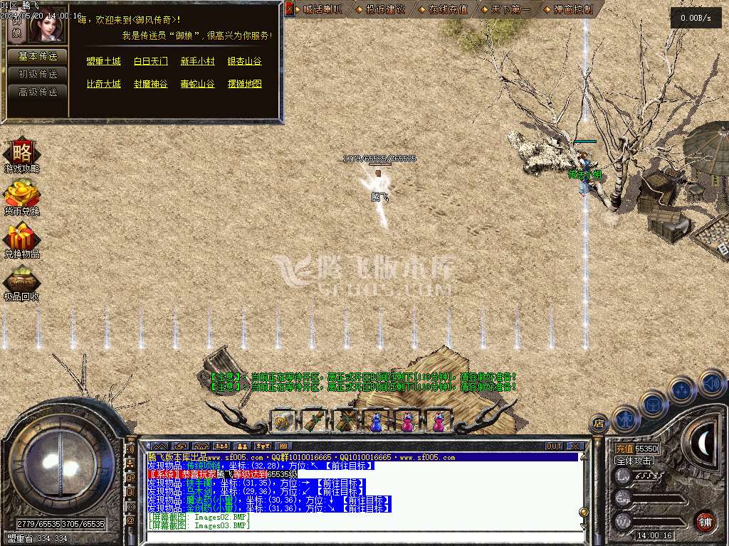 1.76神兵御风复古小极品三职业