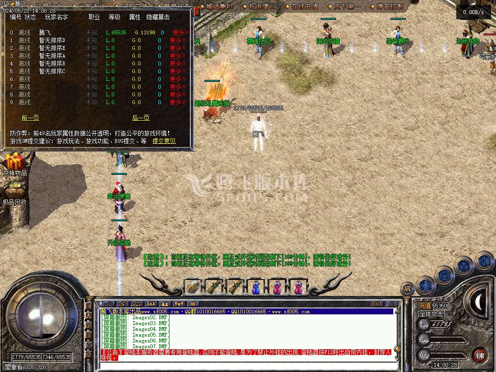 1.76神兵御风复古小极品三职业