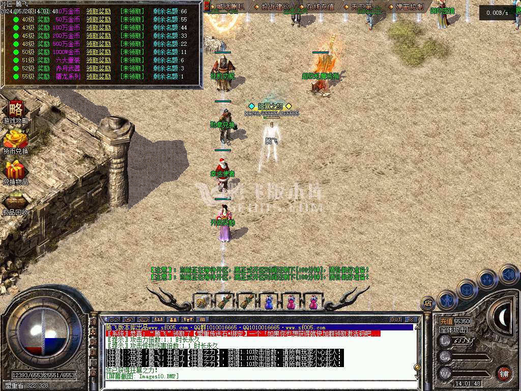 1.76神兵御风复古小极品三职业