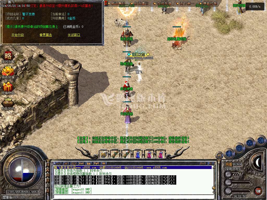 1.76神兵御风复古小极品三职业
