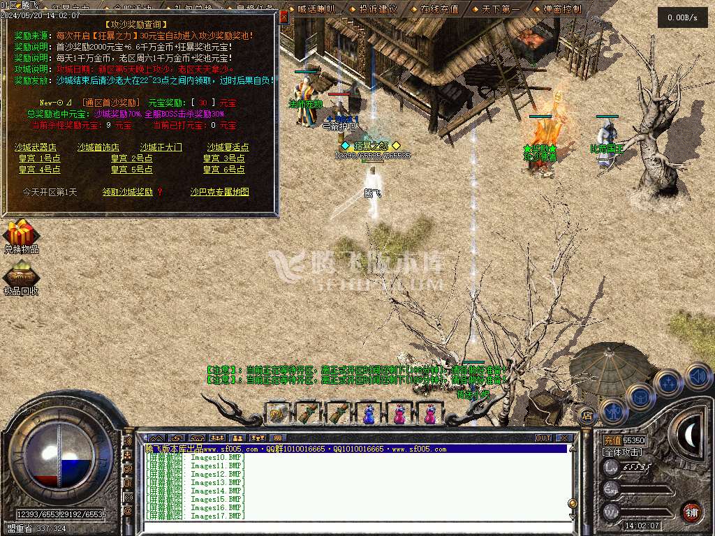 1.76神兵御风复古小极品三职业