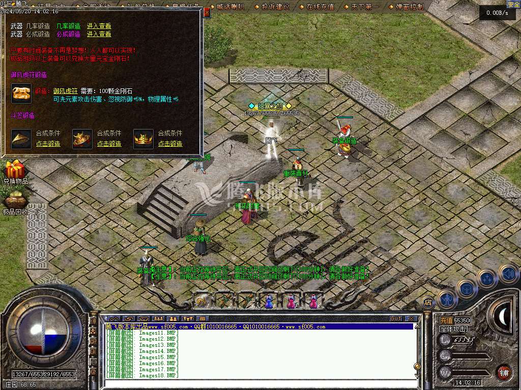 1.76神兵御风复古小极品三职业