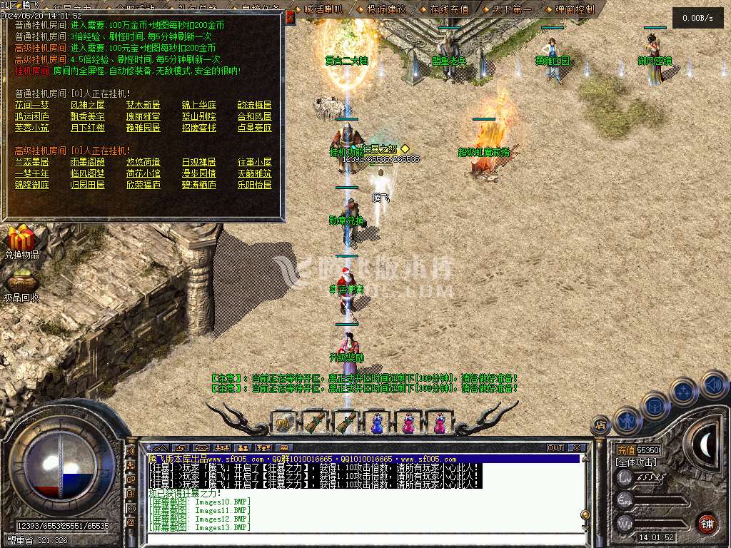 1.76神兵御风复古小极品三职业