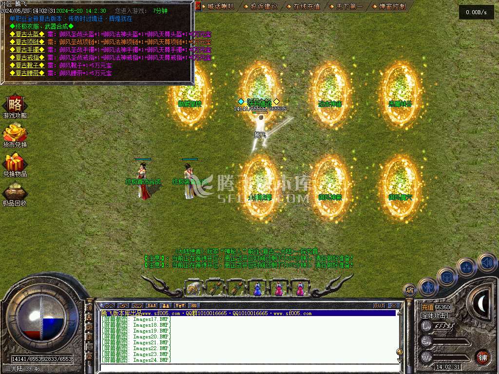 1.76神兵御风复古小极品三职业