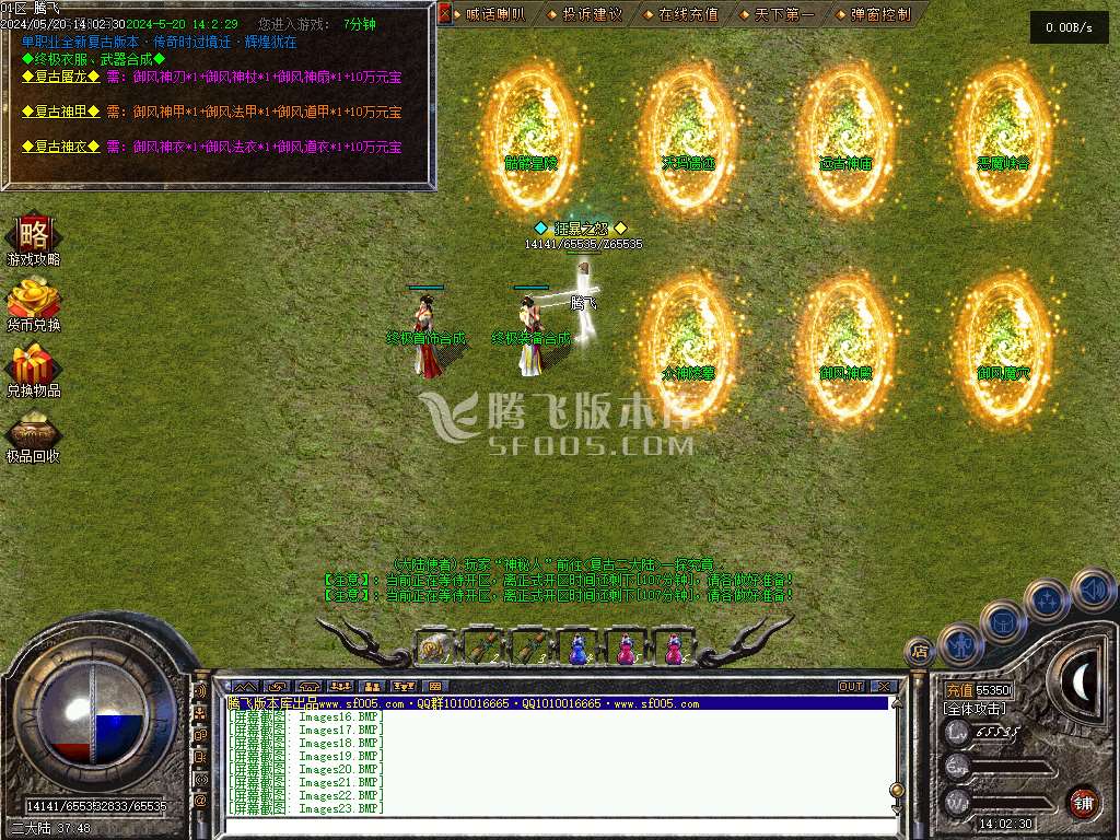 1.76神兵御风复古小极品三职业