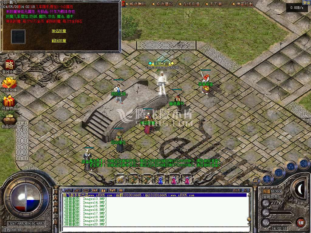 1.76神兵御风复古小极品三职业