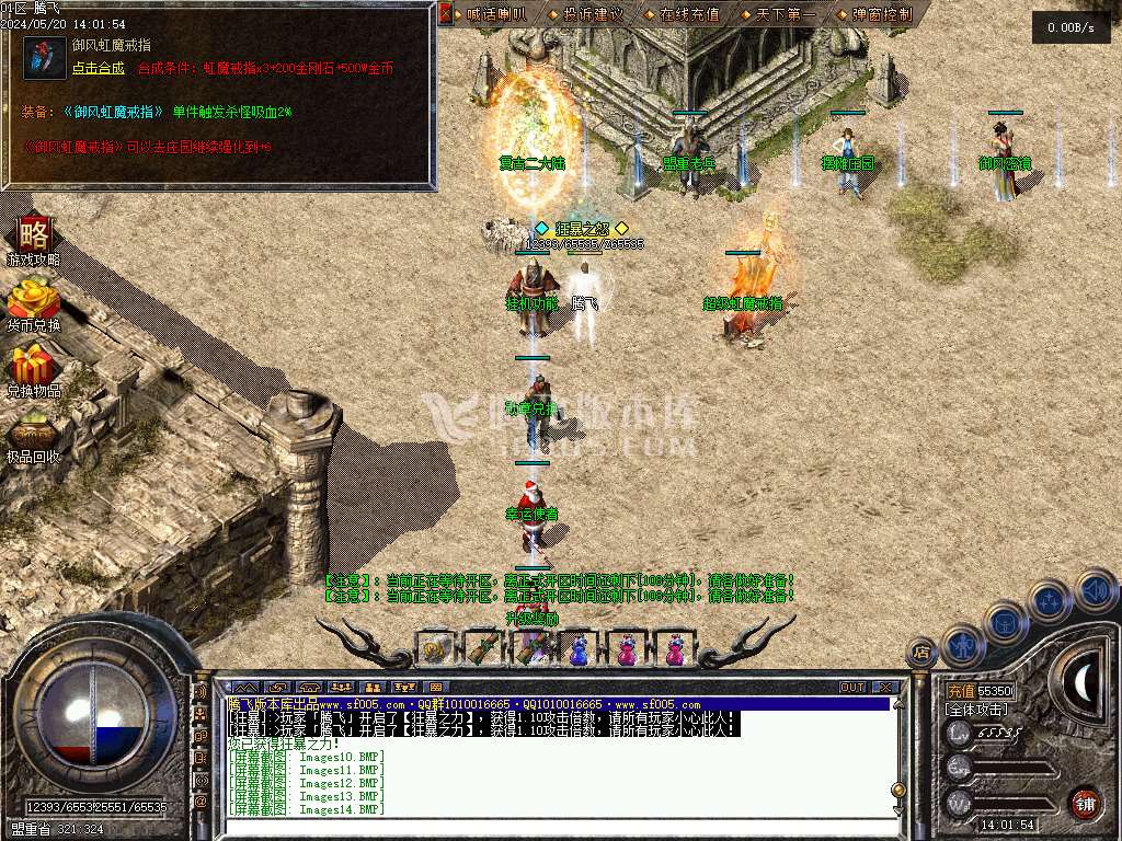 1.76神兵御风复古小极品三职业