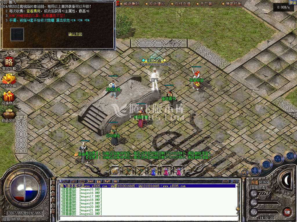 1.76神兵御风复古小极品三职业